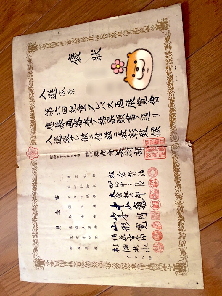 _____uria______'s tweet photo. サクラクレパスさん
100周年おめでとうございます🎉🖍✨

84年ほど前に祖父が御社に表彰していただいたようで…
その節はありがとうございました🥰❤️

#サクラクレパス創業100周年 https://t.co/Wwurrn1jIq