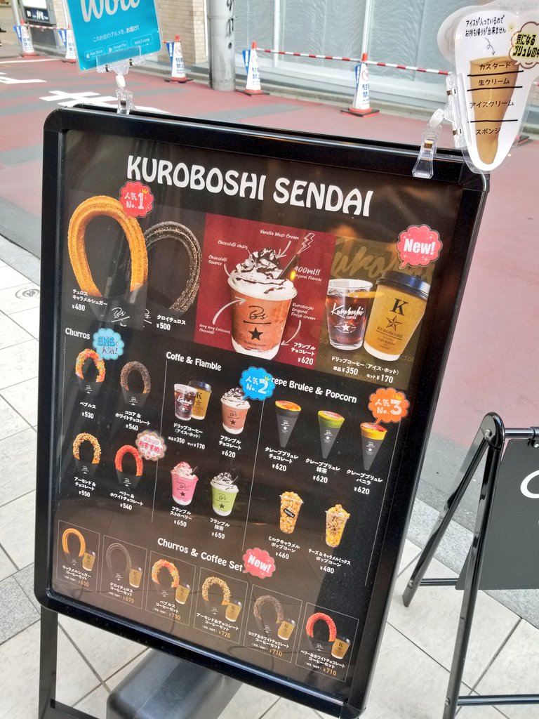 Kuroboshi 米粉チュロス専門店 Kuroboshi Japan Twitter Kuroboshi 米粉チュロス専門店 Kuroboshi Japan Twitter