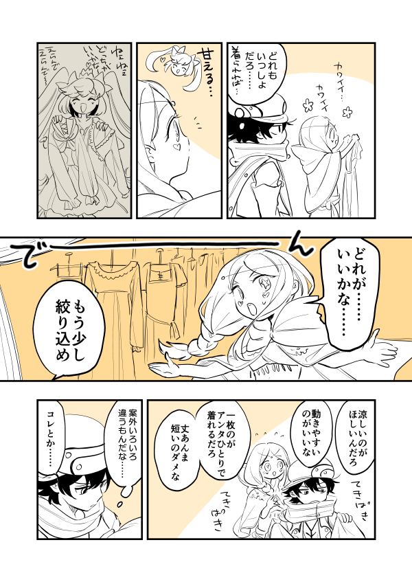 甘えるリリムちゃんのアモリリ 
