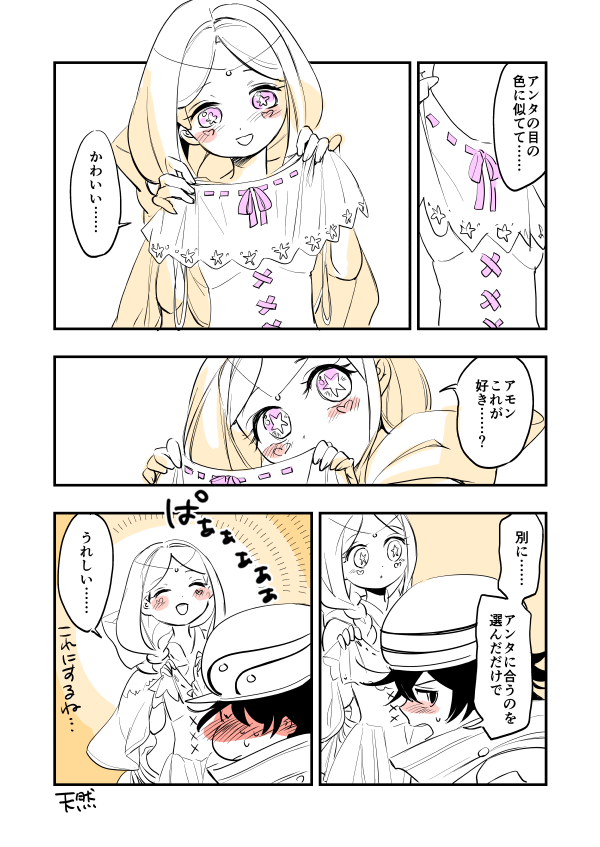甘えるリリムちゃんのアモリリ 
