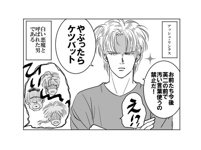 注目 画像ツイート Banana Fish 9ページ目 アニメレーダー