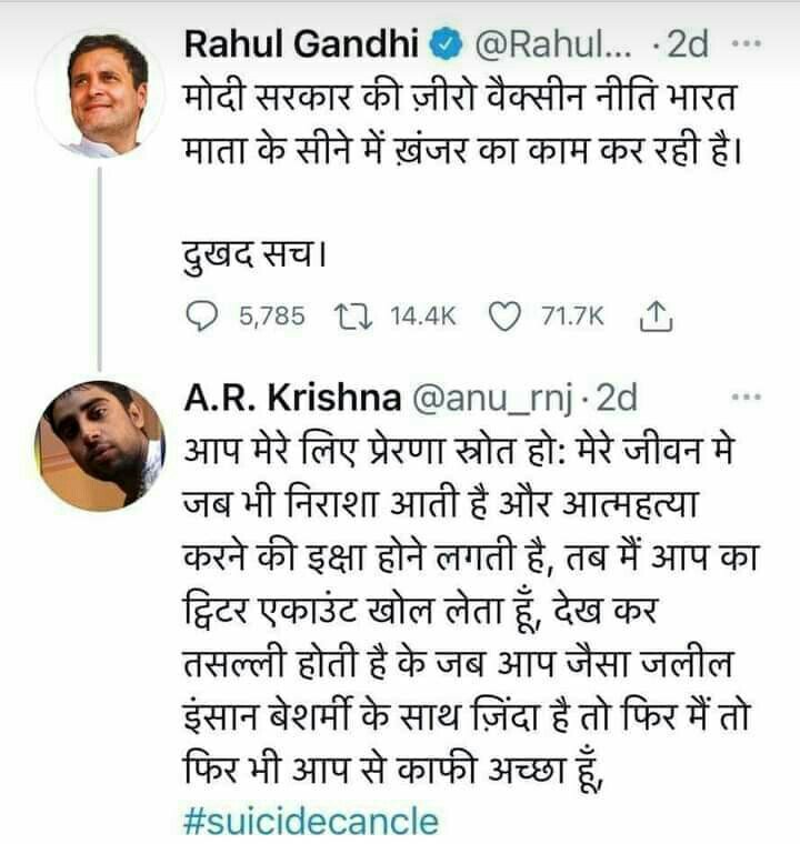 jitrose's tweet image. #RahulGandhi