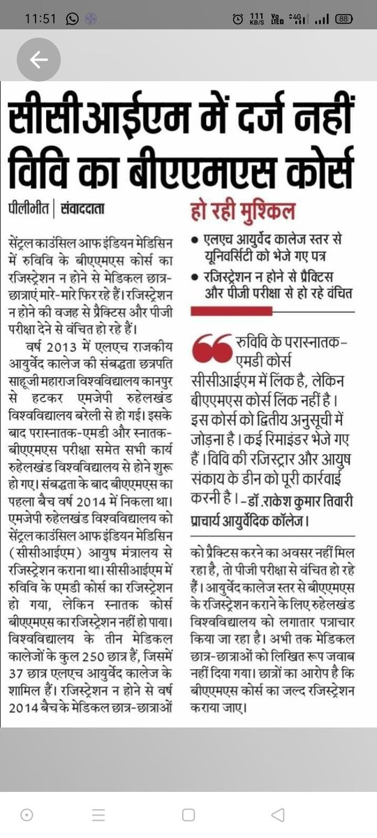 SuyashHappy's tweet photo. Shame on you agra university https://t.co/XI0jpSPeD7