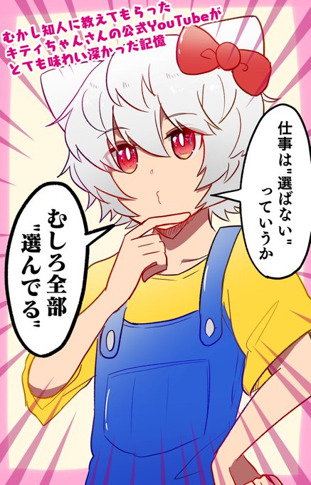 サンリオのtwitter漫画作品 サンリオのtwitter漫画作品