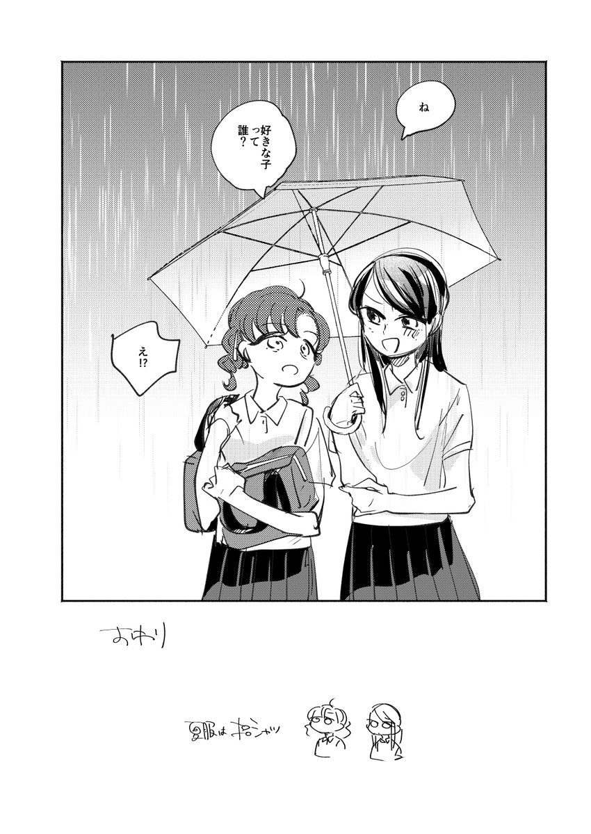 梅雨の話  #創作百合 かな〜菫子ちゃんと明日香さんのトモダチカンケイの話です 