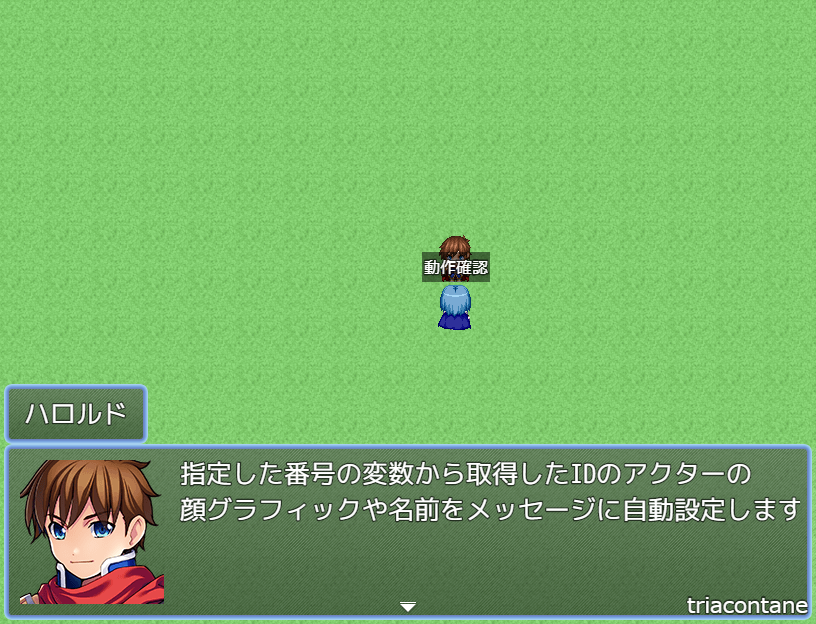 メッセージのアクターフェイス表示プラグイン」のMZ版を作成しました