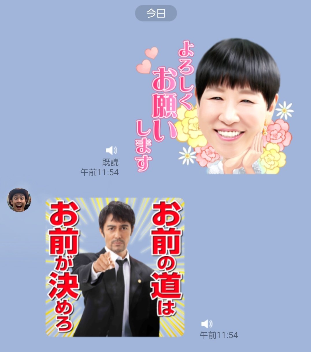 Mr シャチホコ ものまね芸人lineあるある やらせていただいてるものまねの本人スタンプ絶対持ってる説 ラパルフェ つるたくや さん 阿部寛 さん ドラゴン桜 T Co 0ftlbog0dg Twitter