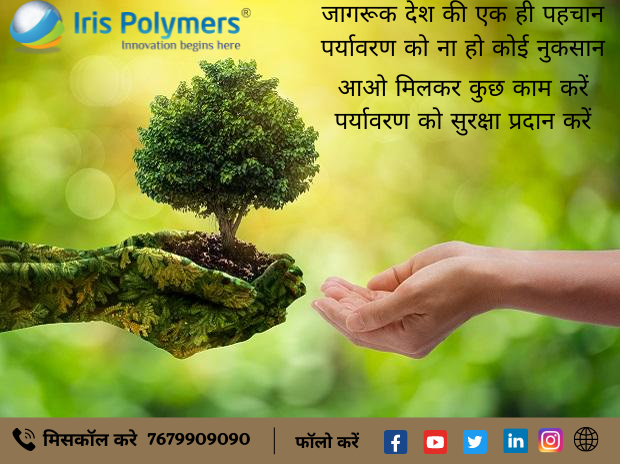 irispolymers's tweet photo. This World Environment Day, let’s bring the change in ourselves before it’s too late.
#irispolymers #mulchingpaper #WorldEnvironmentDay #विश्वपर्यावरणदिवस #WorldEnvironmentDay2021  #EcosystemRestoration #5June2021 #world #SaveEarthSaveLife #saveearth #awarness https://t.co/yxHcMJ2u6r