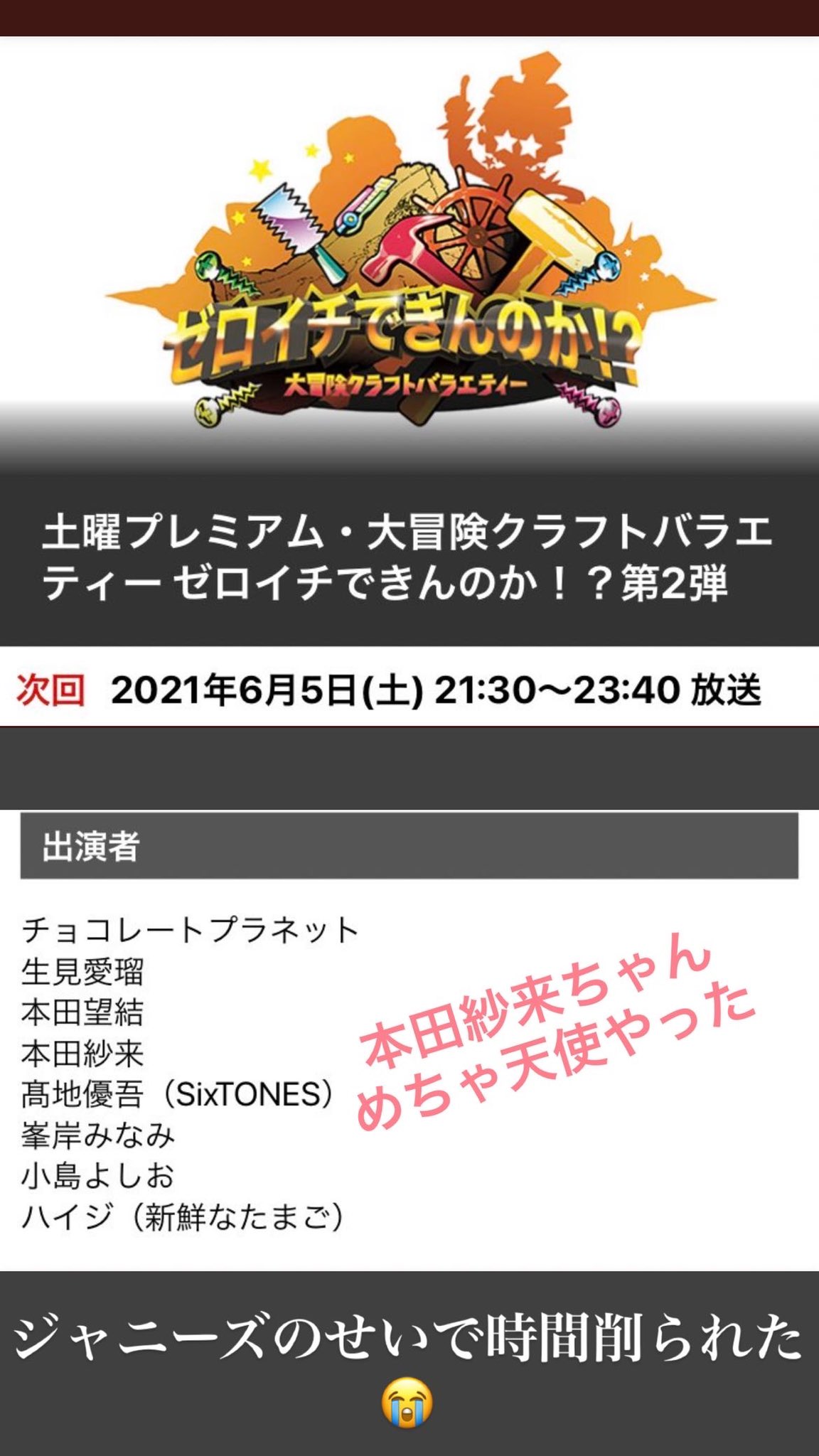 愉悦処 似星 日曜限定予告 テレビの放送に合わせて カニボシ やらせていただきます 小島よしおさんに監修した カニラーメンをベースに 蟹と塩と昆布だけでシンプルベストに仕上げます 北海道は江差で水揚げされた紅ズワイガニをホジホジして下さい