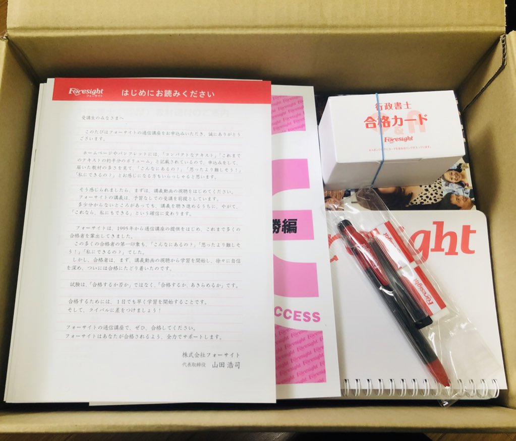 受験勉強 Twitter Search