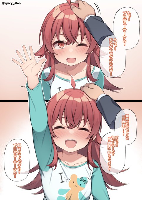 果穂ちゃんの頭をなでなでしてみました 