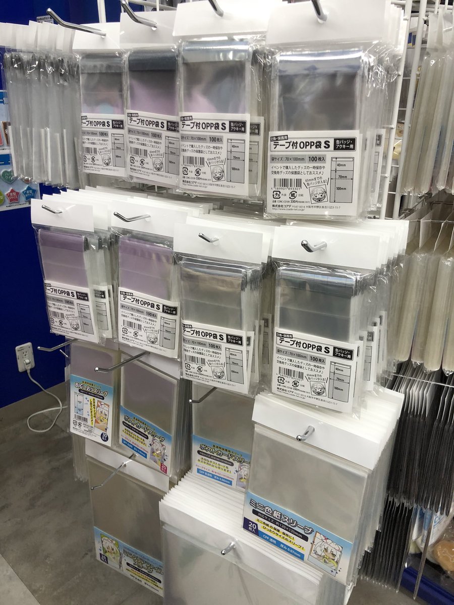 アニメイト池袋本店 No Twitter グッズ情報 額縁スリーブ ポストカード 枚入り 額縁スリーブ ミニ色紙 15枚入り が好評発売中アニ 1階 5階にて販売中 その他保護カバーも多数お取り扱い中ですので ぜひまとめてお買い求めくださいアニ アニメイト池袋本店 No Twitter グッズ情報 額縁スリーブ ポストカード 枚入り 額縁スリーブ ミニ色紙 15枚入り が好評発売中アニ 1階 5階にて販売中 その他保護カバーも多数お取り扱い中ですので ぜひまとめてお買い求めくださいアニ
