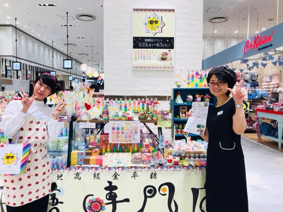 こんぺいとうカフェ金平糖専門店 恋寿華堂公式 大宮マルイ12日より期間限定 恋寿華堂オープン 大宮マルイ マルイ大宮 大宮駅 埼玉県 恋寿華堂 こんぺいとうカフェ 金平糖専門店 和洋菓子本舗 オシャレ菓子メーカー