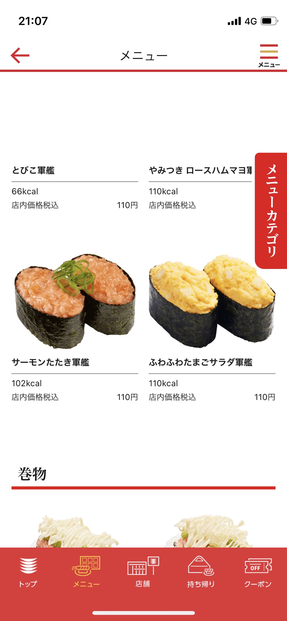 きみぽん やはりママ かっぱ寿司さん どうして鮭とろっ軍艦から ネームチェンジしたんですか かっぱ寿司 鮭とろっ軍艦 鮭っとろ軍艦 どっちだっけ どっちにしても好きだけど 退院したらその足でお昼コレだけのために食べに行くわ きみぽん やはりママ かっぱ寿司さん どうして鮭とろっ軍艦から ネームチェンジしたんですか かっぱ寿司 鮭とろっ軍艦 鮭っとろ軍艦 どっちだっけ どっちにしても好きだけど 退院したらその足でお昼コレだけのために食べに行くわ