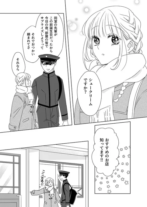 「花と紺青 防大男子に恋しました。」#花と紺青 #西香はち
https://t.co/YaScPovzCz
最後もちゃんとおまけ漫画あります。よろしくお願いします🙇‍♀️
ネームの段階で没った、ワイルドな誕生日祝いの方法です。 