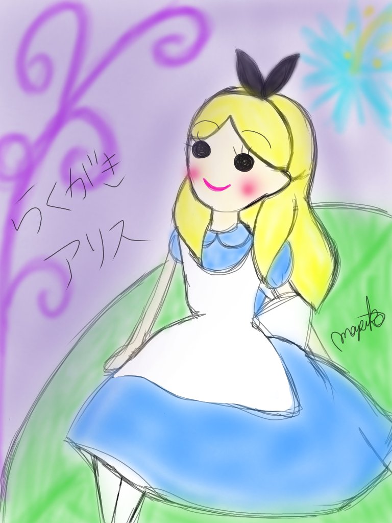 Twoucan ディズニー アリス の注目ツイート イラスト マンガ コスプレ モデル Twoucan ディズニー アリス の注目ツイート イラスト マンガ コスプレ モデル