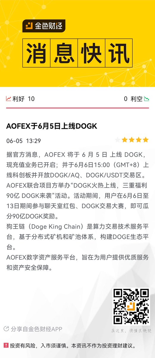 DOGK001's tweet photo. DOGK world premiere, triple welfare 9 billion DOGK strikes🔥 https://t.co/rOQMZgwb3o