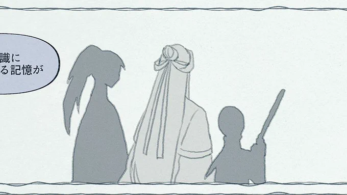 前に描いた漫画のこのシーン、星塵の記憶なので、ふたりははっきりとしない形なんだ…ってのを描いたもの 