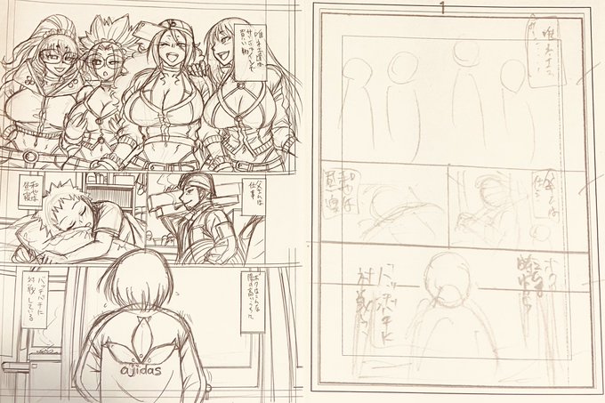 下描き⇔ネーム 