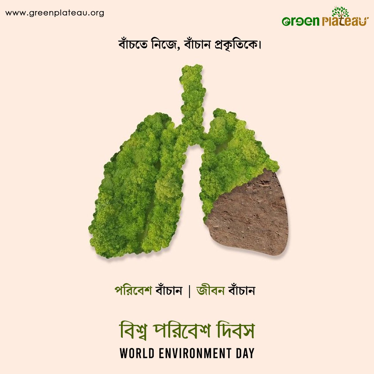 greenplateauorg's tweet photo. This #WorldEnvironmentDay , let's take a pledge to #SaveNature

https://t.co/lNTEGLbmnd https://t.co/rVUe7BewoZ