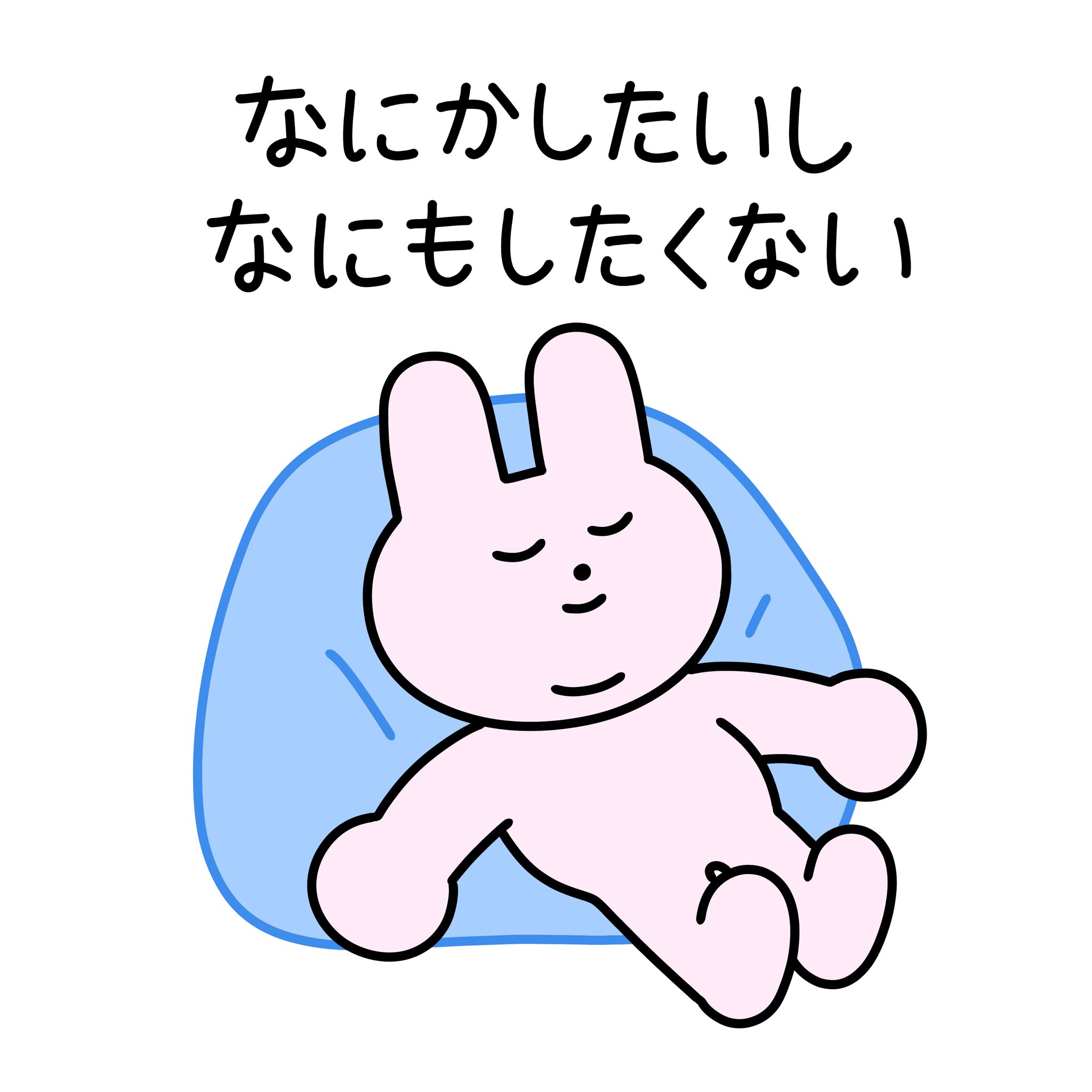 休みの日は大体こうなってしまいがち？!共感する人が多そうな画像が話題に! 話題の画像プラス