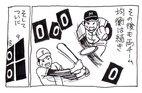 野球漫画によくあるコマを置いときます。 