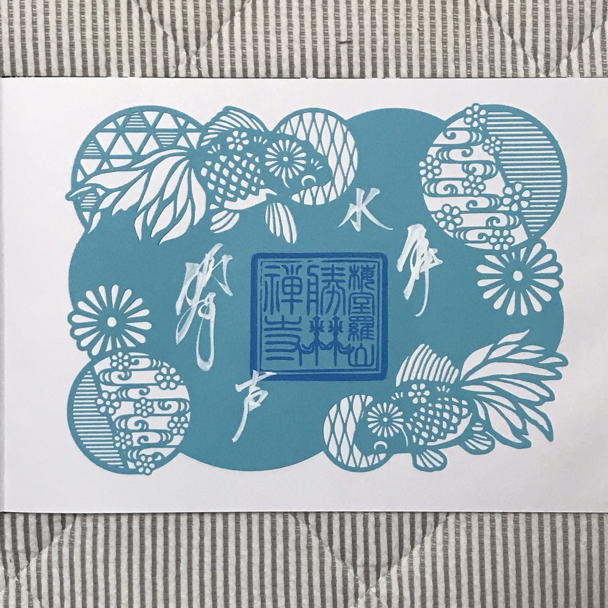 Amazon.co.jp: 京都 東福寺塔頭 勝林寺 切り絵 蛍 限定 御朱印