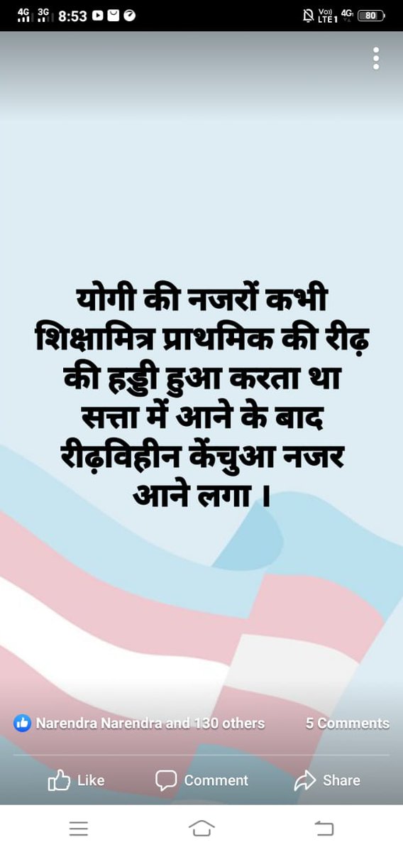 #HBDयोगीजी_SAVEशिक्षामित्र 
We want justice. Shiksha mitra mar rahe hai . Save them. Plz🙏😥😭 yogiji