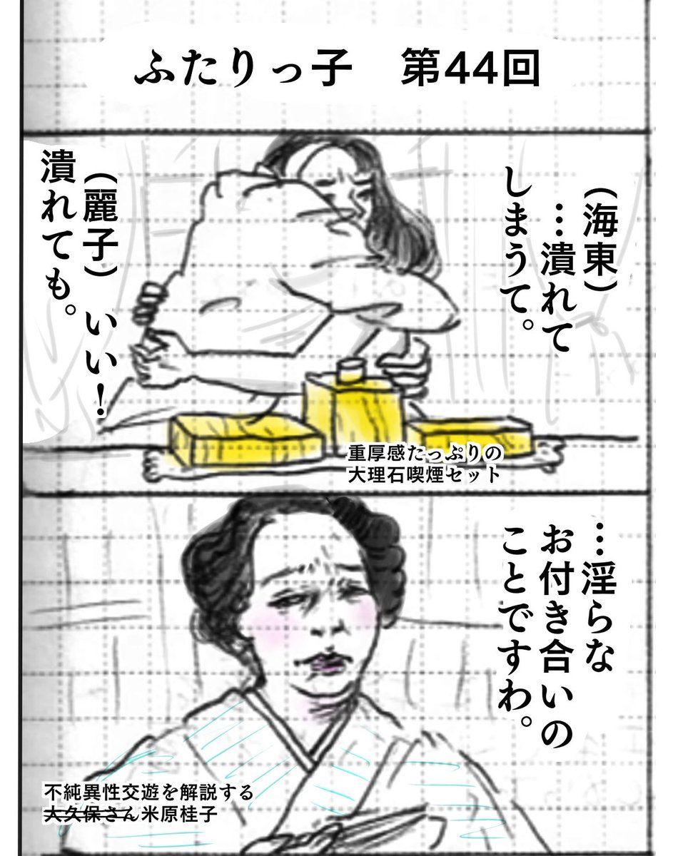 ふたりっ子第44回。
20年以上ぶりに視聴中。再放送嬉しい!!麗子ちゃん、こんなにいかつかったっけ…小学生時代、好きな男の子に弾き語りをしたら走り去られてかわいそうだった記憶しかなかったので衝撃を受けつつ視聴している。
