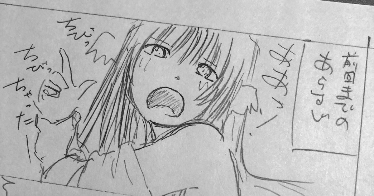 今回の「きゃぴ」でも、何気に描いた落書きをトレースして原稿にしています。
トレース台凄い!(=゜ω゜)ノ

#コミネコ #こみねこ #ちびるまんれでぃー 
https://t.co/hfcOfGAbBe 