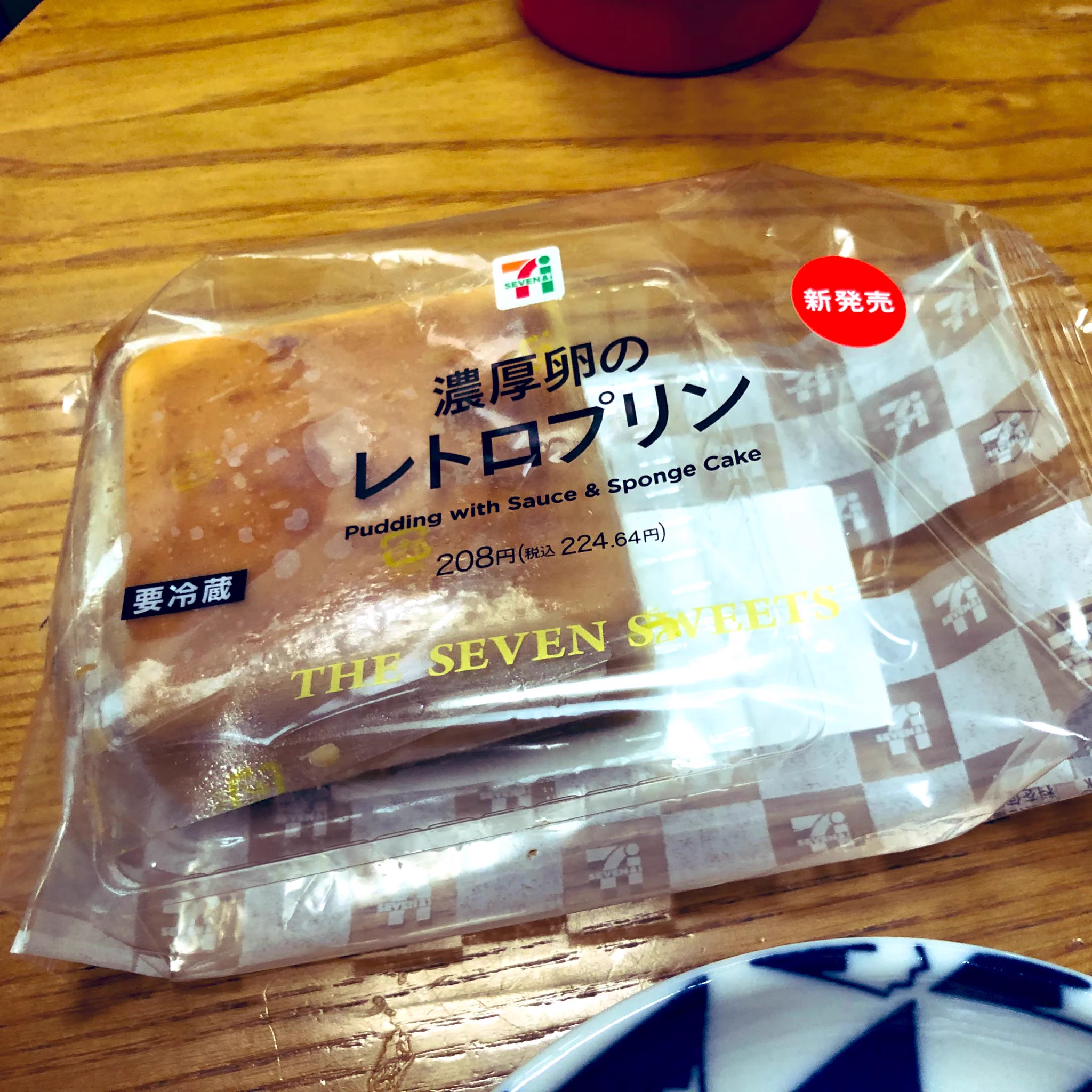 プリンも台湾カステラもどっちも美味しい。こんなのがコンビニで買えて怖い😱  