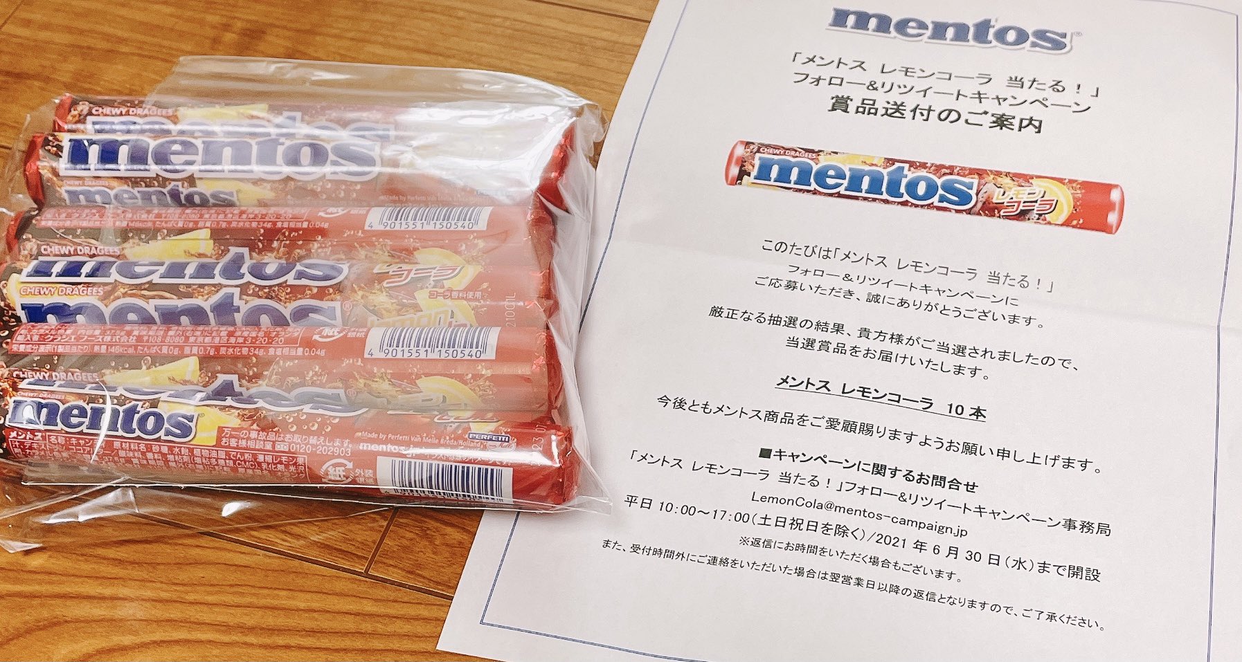 蟻が13匹でありがとうさん メントス レモンコーラ 10本 きたー メントスさんありがとうございます これ メントスコーラしやんでも コーラ味 メントスはぶどう味が昔から好きでして コーラレモンは 美味い はじけました 𝙏𝙝𝙖𝙣𝙠