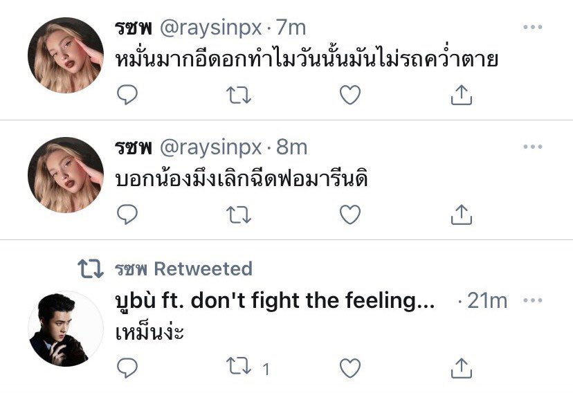 อันนี้ว่าช็อคแล้ว อันเก่าๆคือเหี้ยกว่า รู้สึกถูกคุกคามจากคนๆนี้มากนานมาก บล็อกแล้วก็ยังตามรังควาน โคสตด่าเราไม่ได้ก็ไปตามด่าพี่สาวเราแทน ไหนจะพยายามหาทวิตอื่นมาแคปทวิตเราอีก รู้ยันวันที่เรากับพี่สาวถูกรถชน พยายามแช่งให้เรากับพี่สาวตายตลอด จนวันนี้ก็ยังไม่หยุดสันดานแบบนี้