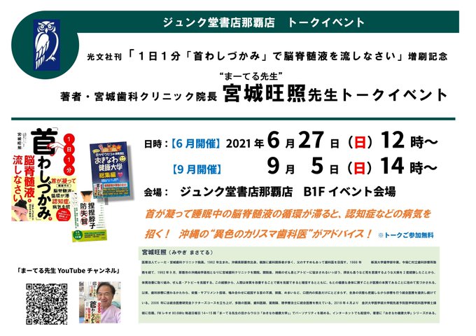 ジュンク堂書店 那覇店 Junkudo Okinawa Page 9 Twilog ジュンク堂書店 那覇店 Junkudo Okinawa Page 9 Twilog