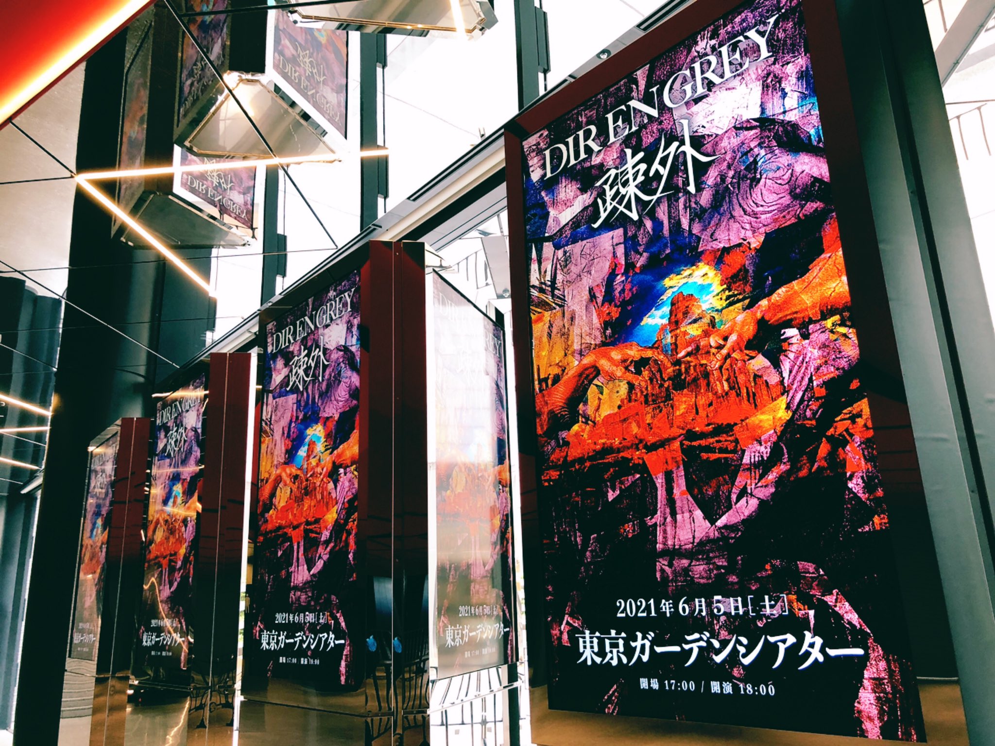 Dir En Grey 本日 疎外 東京ガーデンシアター公演 遂に 1年4ヶ月振りの有観客公演が開催となります 果たしてどのような公演になるのでしょうか ご来場される方は感染対策をバッチリして存分にお楽しみください 数枚のみ当日券あります 泉