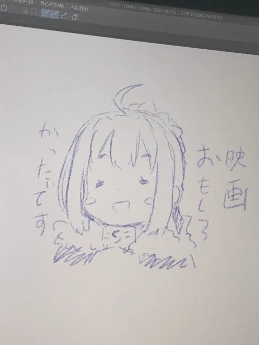 ヨドバシなう 