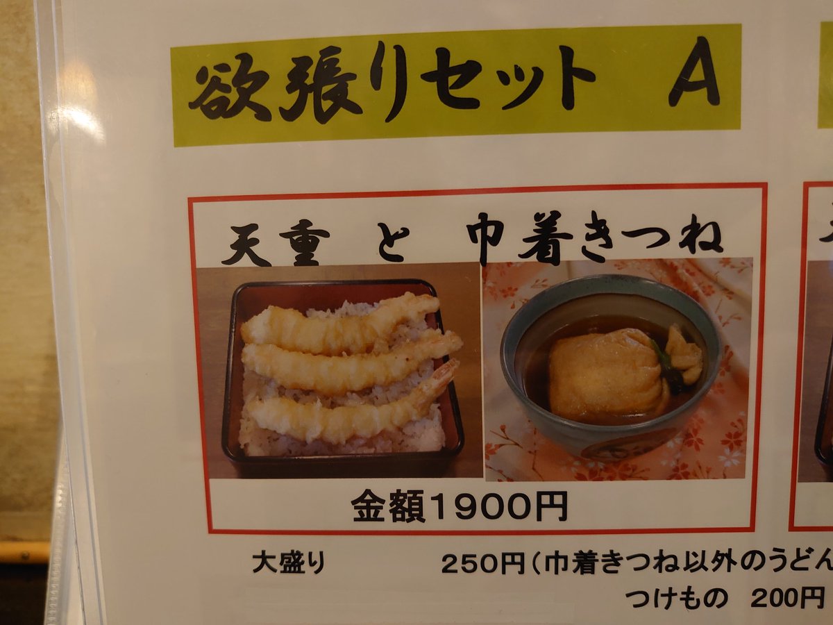 麺闘庵 麺闘庵