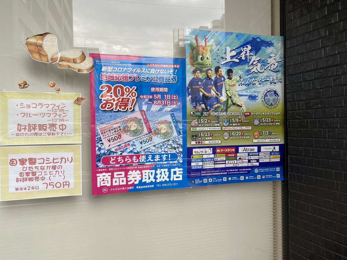 J2 第17節 水戸ホーリーホック Vs Sc相模原 簡単まとめ Togetter J2 第17節 水戸ホーリーホック Vs Sc相模原 簡単まとめ Togetter