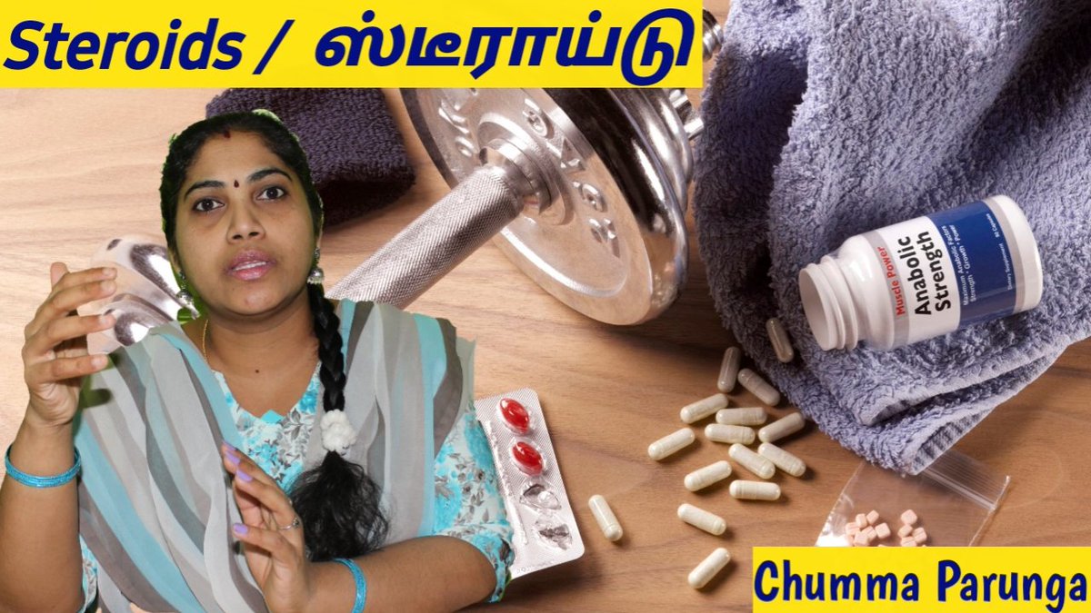 Chummaparunga's tweet photo. Watch our video 'Steroids ' and do support us by subscribing and sharing with your family and friends. 
Thankyou
Chumma parunga 

https://t.co/SXAs7zY78M https://t.co/b7LIARUcqa