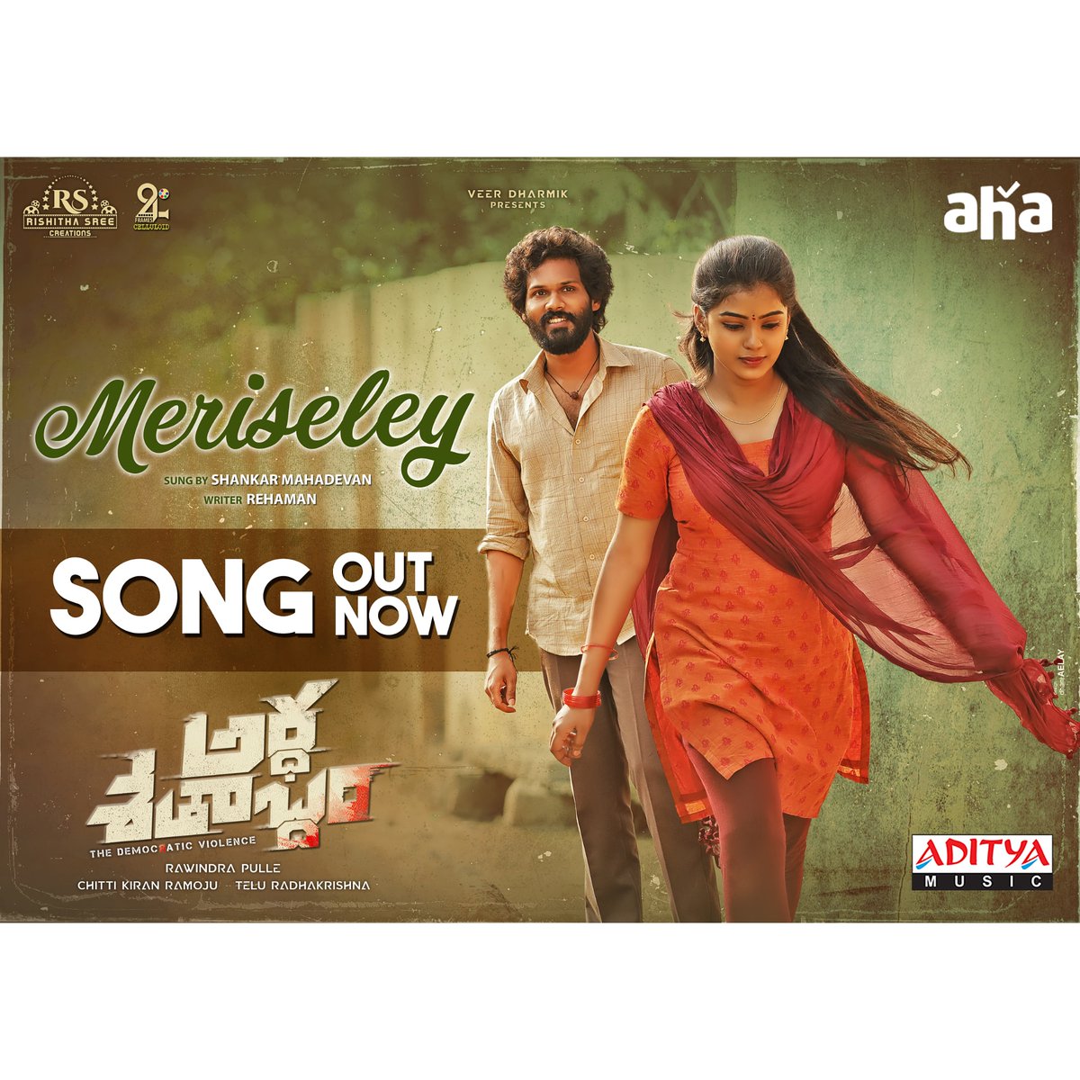 Krishnapriya829 (@krishnapriya829) on Twitter photo Released our lovely melody #meriseley sung by beautiful song <a href="/shankarmaha72/">Shankar Mahadevan</a> sir
Hope everyone wil like this song
#ardhashathabdam premiere on June 11 on <a href="/ahavideoIN/">ahavideoin</a>
<a href="/KarthikRathnam3/">Karthik Rathnam</a>
<a href="/Naveenc212/">Actor Naveen Chandra</a>
<a href="/RawindraPulle/">rawindra pulle</a>
<a href="/RS_creationss/">Rishitha Sree Creations</a>
<a href="/kiran_ramoju/">kiran ramoju</a> <a href="/actorradhakris1/">actor.radhakrishna</a> <a href="/ais_nawfalraja/">AIS Nawfalraja</a> Released our lovely melody #meriseley sung by beautiful song <a href="/shankarmaha72/">Shankar Mahadevan</a> sir
Hope everyone wil like this song
#ardhashathabdam premiere on June 11 on <a href="/ahavideoIN/">ahavideoin</a>
<a href="/KarthikRathnam3/">Karthik Rathnam</a>
<a href="/Naveenc212/">Actor Naveen Chandra</a>
<a href="/RawindraPulle/">rawindra pulle</a>
<a href="/RS_creationss/">Rishitha Sree Creations</a>
<a href="/kiran_ramoju/">kiran ramoju</a> <a href="/actorradhakris1/">actor.radhakrishna</a> <a href="/ais_nawfalraja/">AIS Nawfalraja</a>