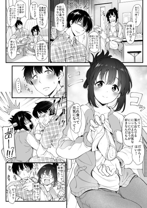 近所の兄ちゃんと普通の男の子
『不意打ち』
#オリジナル 