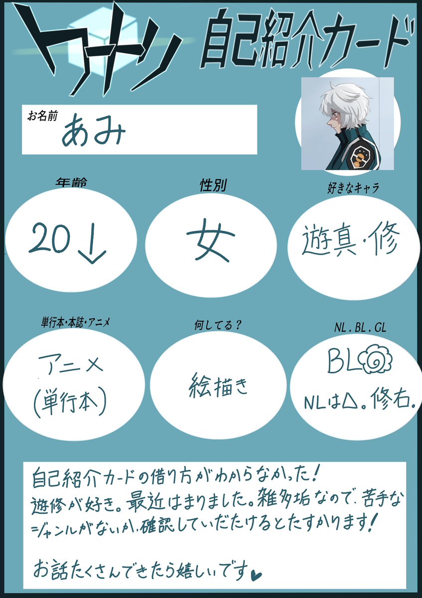 #ワートリクラスタさんと繋がりたい
#ワートリ好きさんと繋がりたい 
#ワートリクラスタ自己紹介カード 
仲良くお話しできるお友達欲しいです!
RT、♡で気になった方お迎えさせていただきます～!
気軽に声かけてくださると嬉しいです🙇‍♀️ 