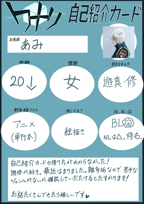 #ワートリクラスタさんと繋がりたい
#ワートリ好きさんと繋がりたい 
#ワートリクラスタ自己紹介カード 
仲良くお話しできるお友達欲しいです!
RT、♡で気になった方お迎えさせていただきます～!
気軽に声かけてくださると嬉しいです🙇‍♀️ 