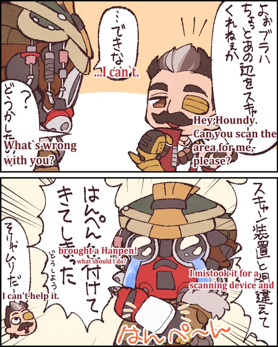 @BabyDickBryan Translation done! Sorry if it's hard to read.🙇‍♀️

Bloodhound's ordinary mistake.
(Hanpen=Japanese soft fish cake) 
