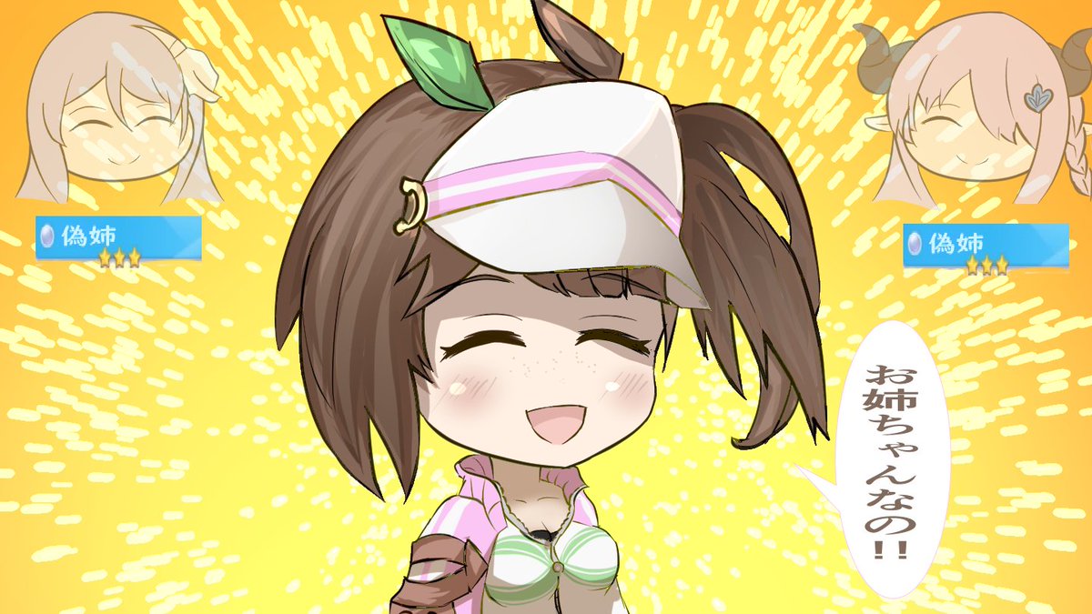 ウマ娘 アイネスフウジン因子継承の儀 セランポーレのイラスト ウマ娘 アイネスフウジン因子継承の儀 セランポーレのイラスト