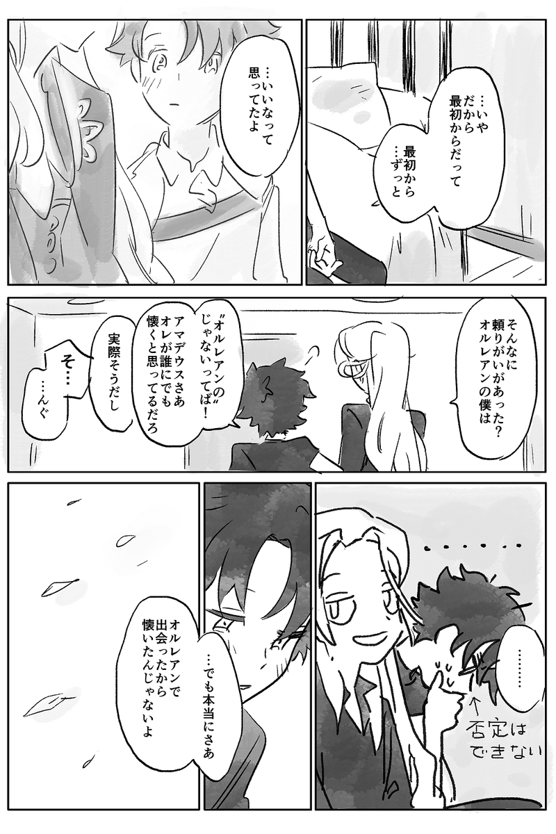 ぐだアマ 