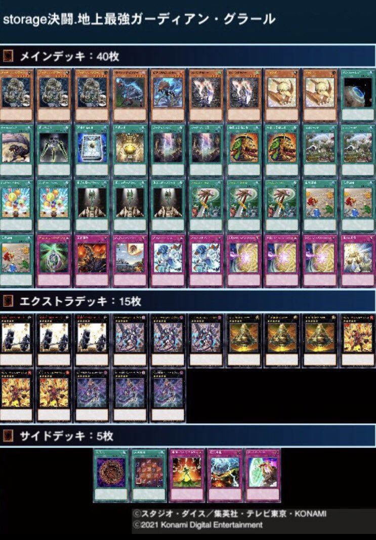 トレンド一覧 Trendysearch 遊戯王 トレンド一覧 Trendysearch 遊戯王