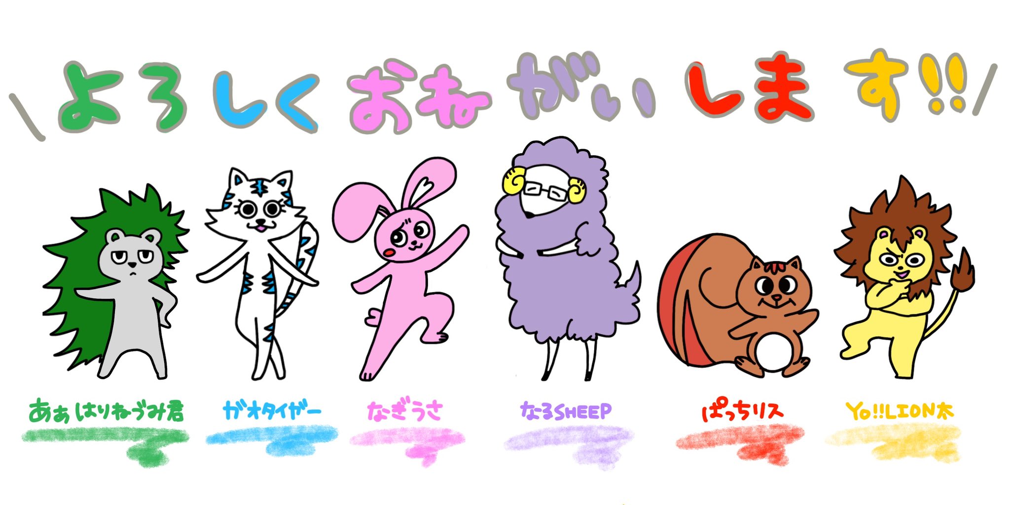 ぱっち パンダドラゴン 放送でもお知らせさせていただいたんですが なんと 今回のツアーグッズのキャラクターデザインを担当させていただきました 6匹のことこれから愛してあげてくださいっ T Co Hnbmqdrraq Twitter