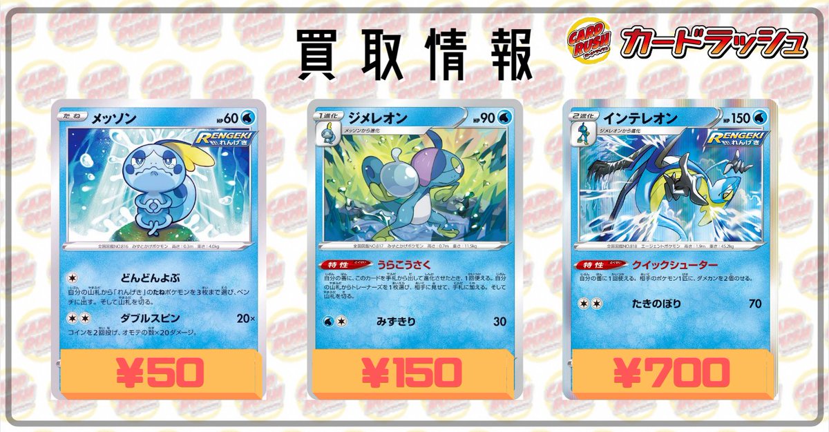 ポケモンカード のtwitterリアルタイム検索結果 Meyou ミーユー