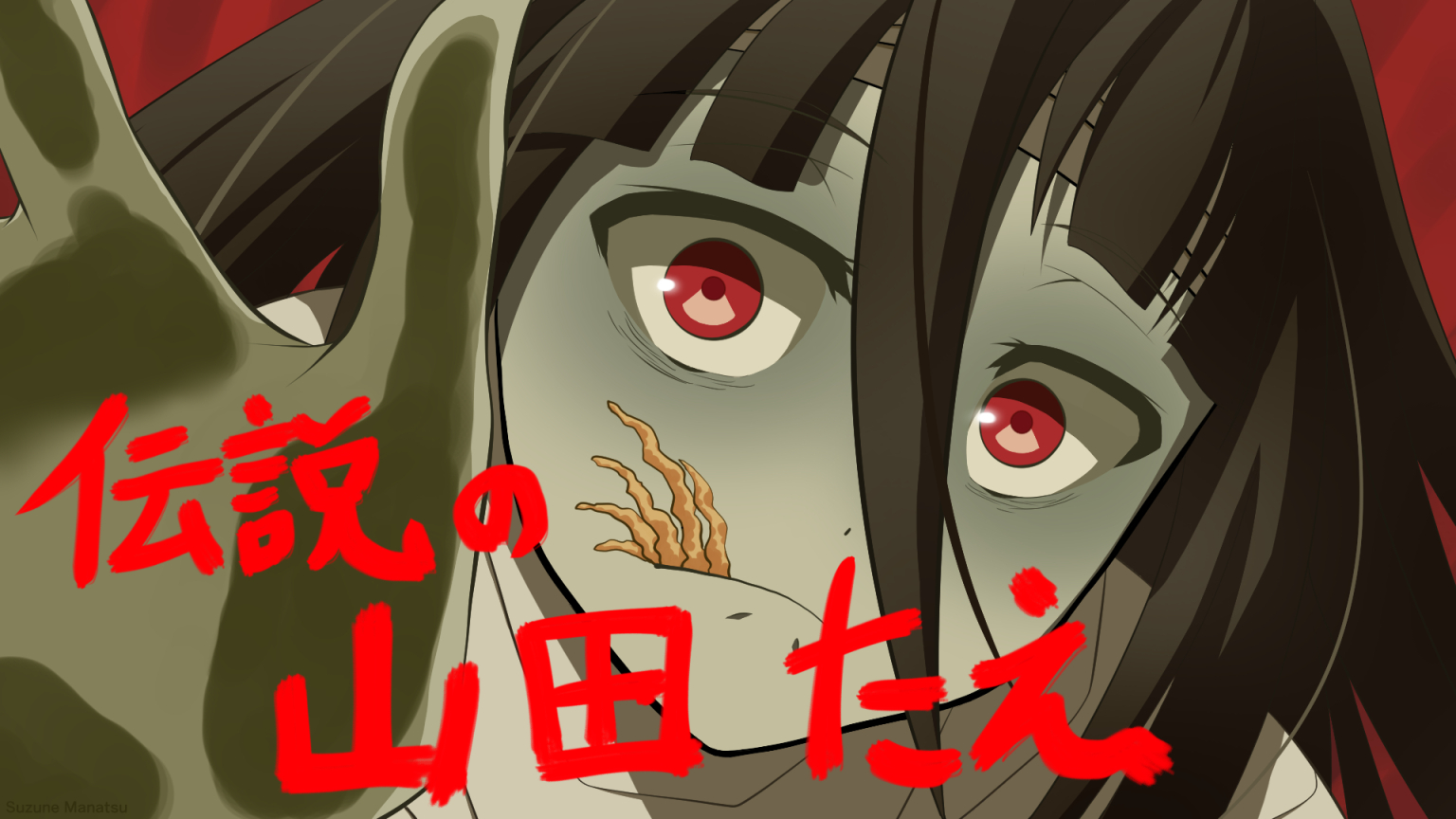 伝説の山田たえ Twitter Search Twitter